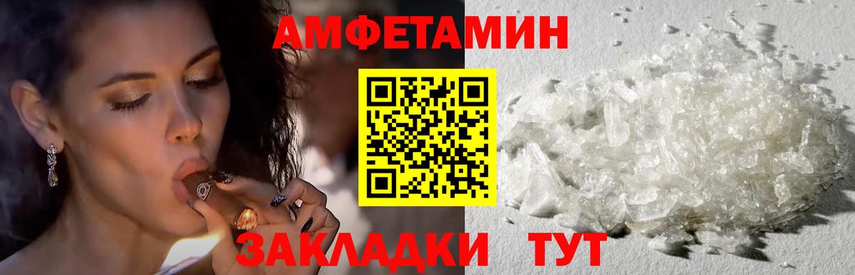 Амфетамин 97%  Amphetamine  Amphetamine  Краснодар  Вход с VPN 