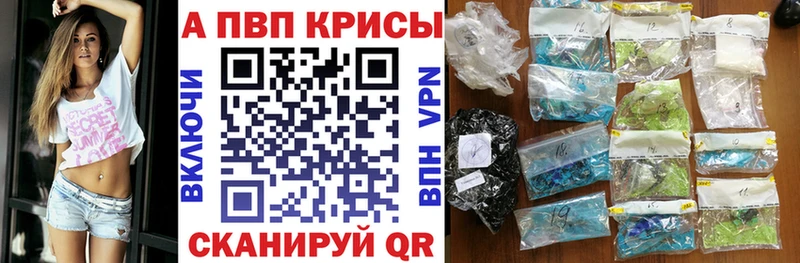 Alfa_PVP крисы CK  купить   гидра   Краснодар 
