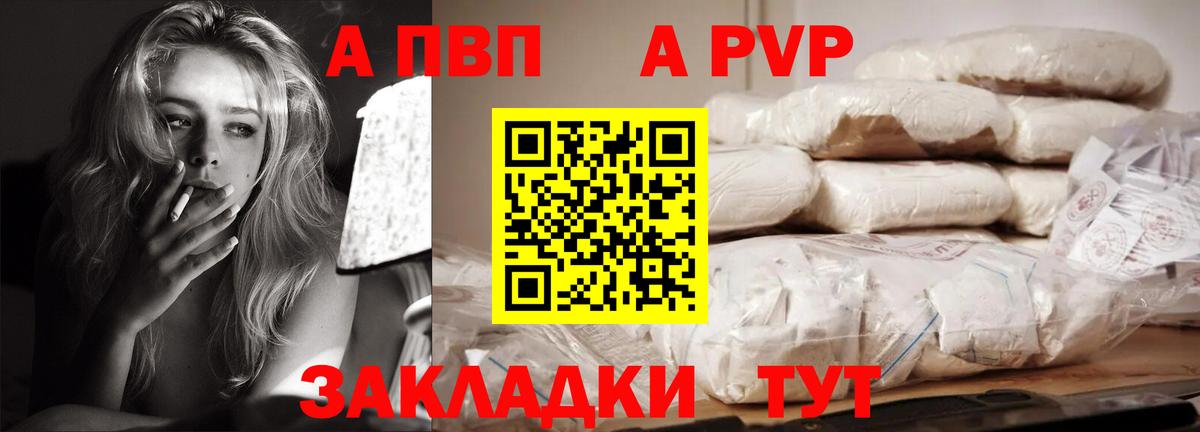 Alfa_PVP Crystall Краснодар