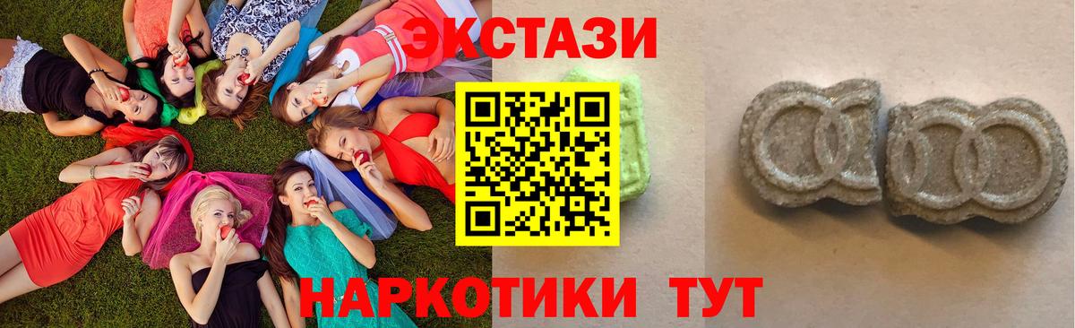 ЭКСТАЗИ 300 mg Краснодар