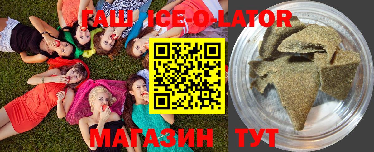 ГАШ hashish  ГАШ hashish  Вход с VPN  Краснодар 