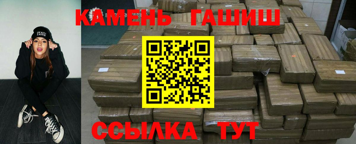 Гашиш Cannabis Краснодар