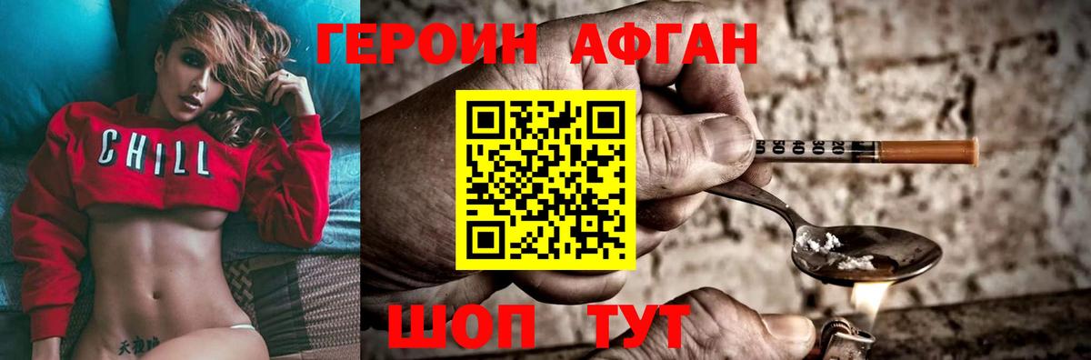 Краснодар  Героин герыч  ГЕРОИН  Вход с VPN 