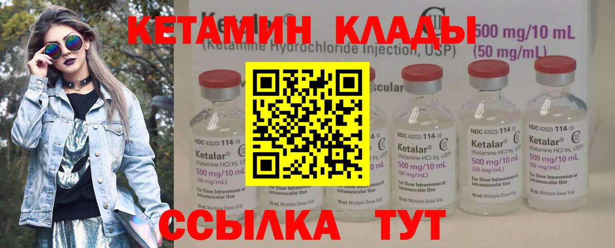 Кетамин ketamine  Вход с VPN  гидра   Краснодар 