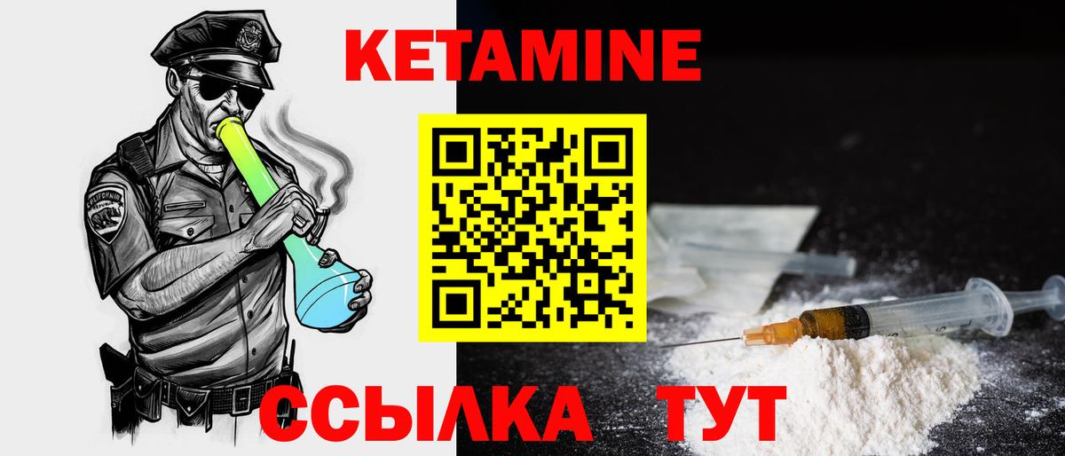 КЕТАМИН ketamine Краснодар