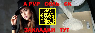 соль курить ск Конаково