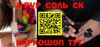 соль курить ск Конаково