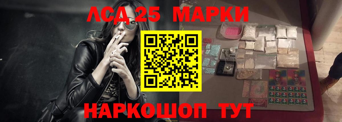 Краснодар  LSD-25 экстази ecstasy  ЛСД экстази  Вход с VPN 