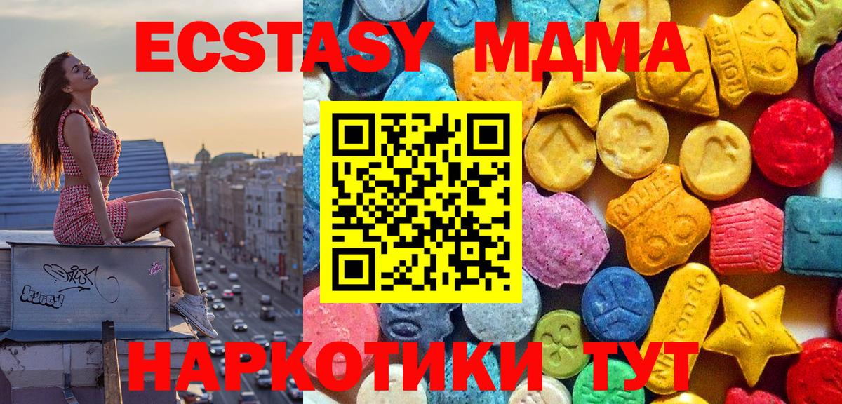 Краснодар  MDMA Molly  Вход с VPN  MDMA  МДМА молли 