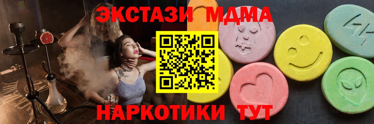 MDMA VHQ Краснодар