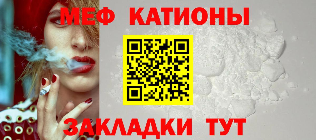 МЕФ мяу мяу  МЕФ mephedrone  Краснодар  Мефедрон  Вход с VPN 