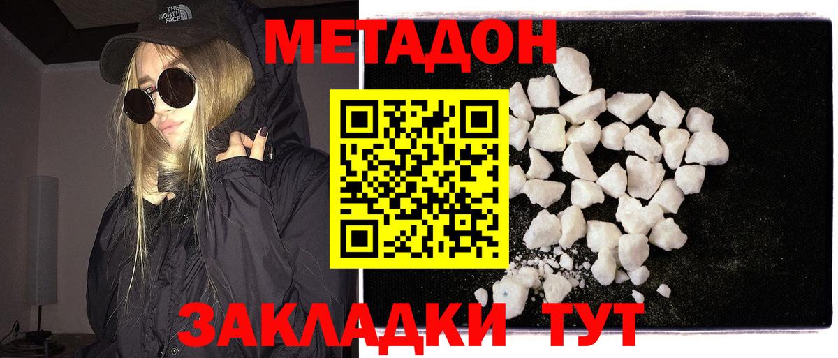 Cocaine  Канабис  Краснодар  ГАШ  Экстази  Мефедрон кристаллы  Вход с VPN 