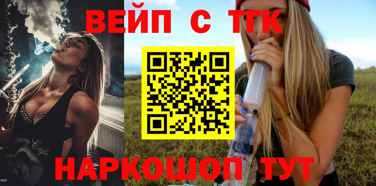Краснодар  Дистиллят ТГК гашишное масло  Вход с VPN  Дистиллят ТГК концентрат 