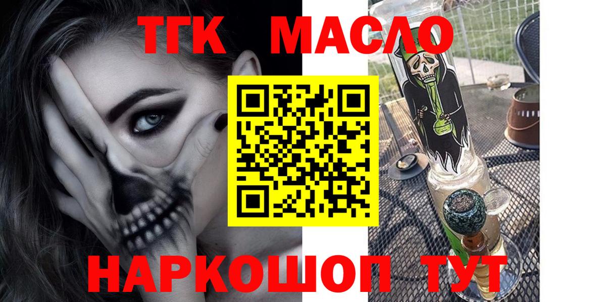Дистиллят ТГК Wax Краснодар