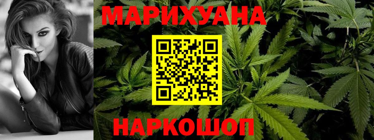 Каннабис семена  Бошки марихуана THC 21%  Краснодар  Конопля LSD WEED  Вход с VPN 